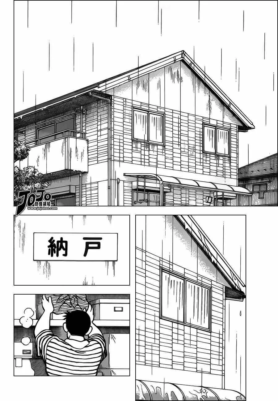 第27话 只是路过 第28页