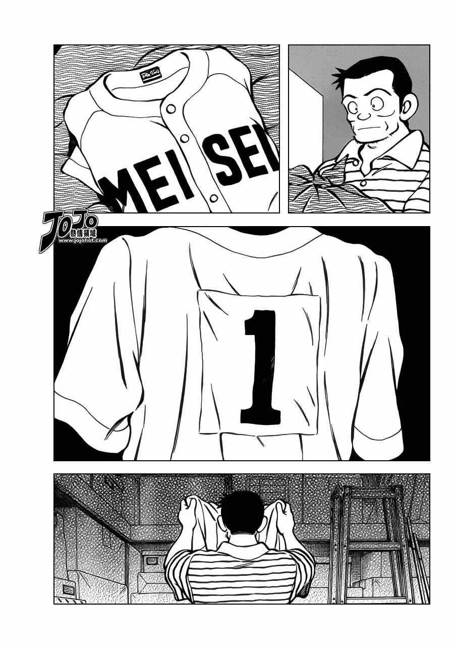 第27话 只是路过 第29页