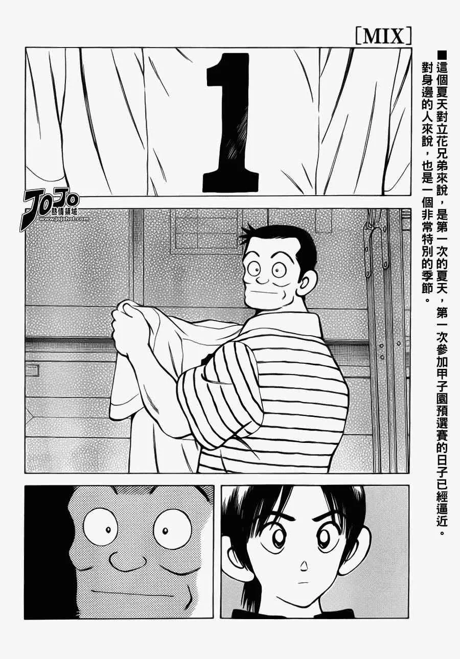 第28话 你是在小看他吗 第2页