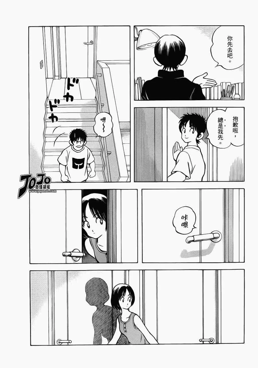 第28话 你是在小看他吗 第7页
