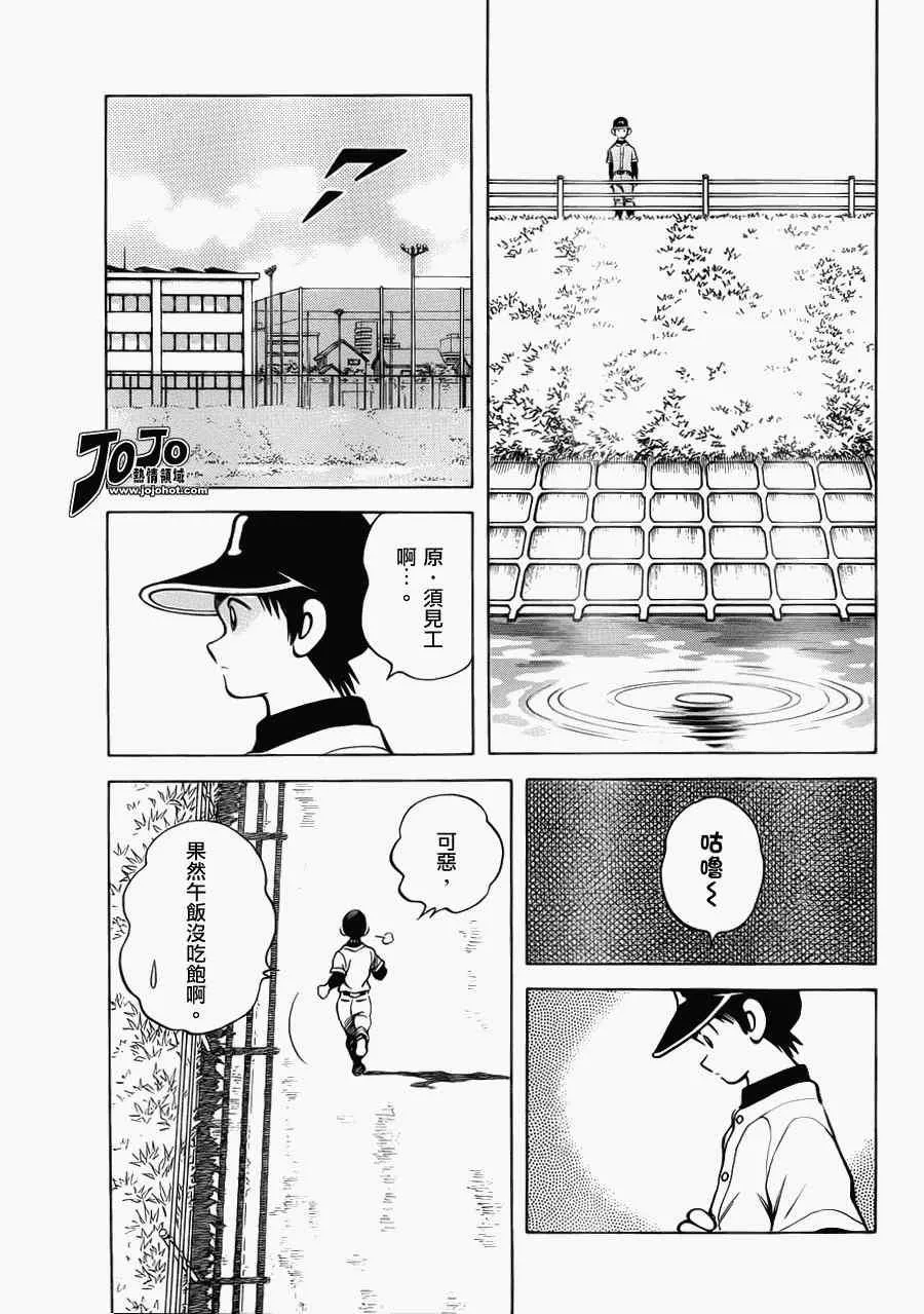 第28话 你是在小看他吗 第21页