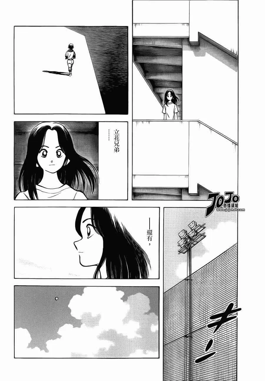 第28话 你是在小看他吗 第26页