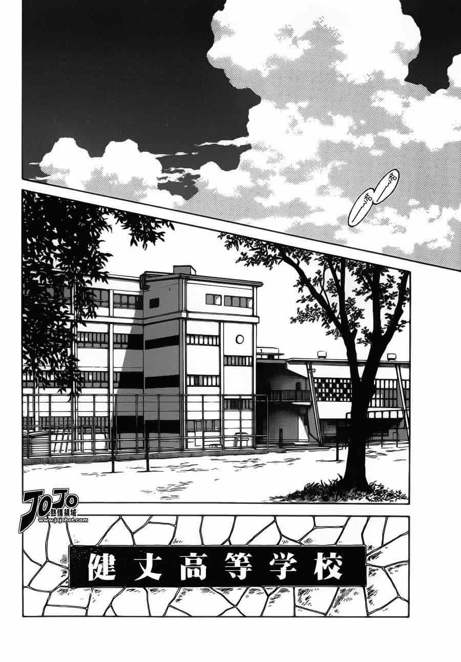 第29话 谁知道呢 第11页