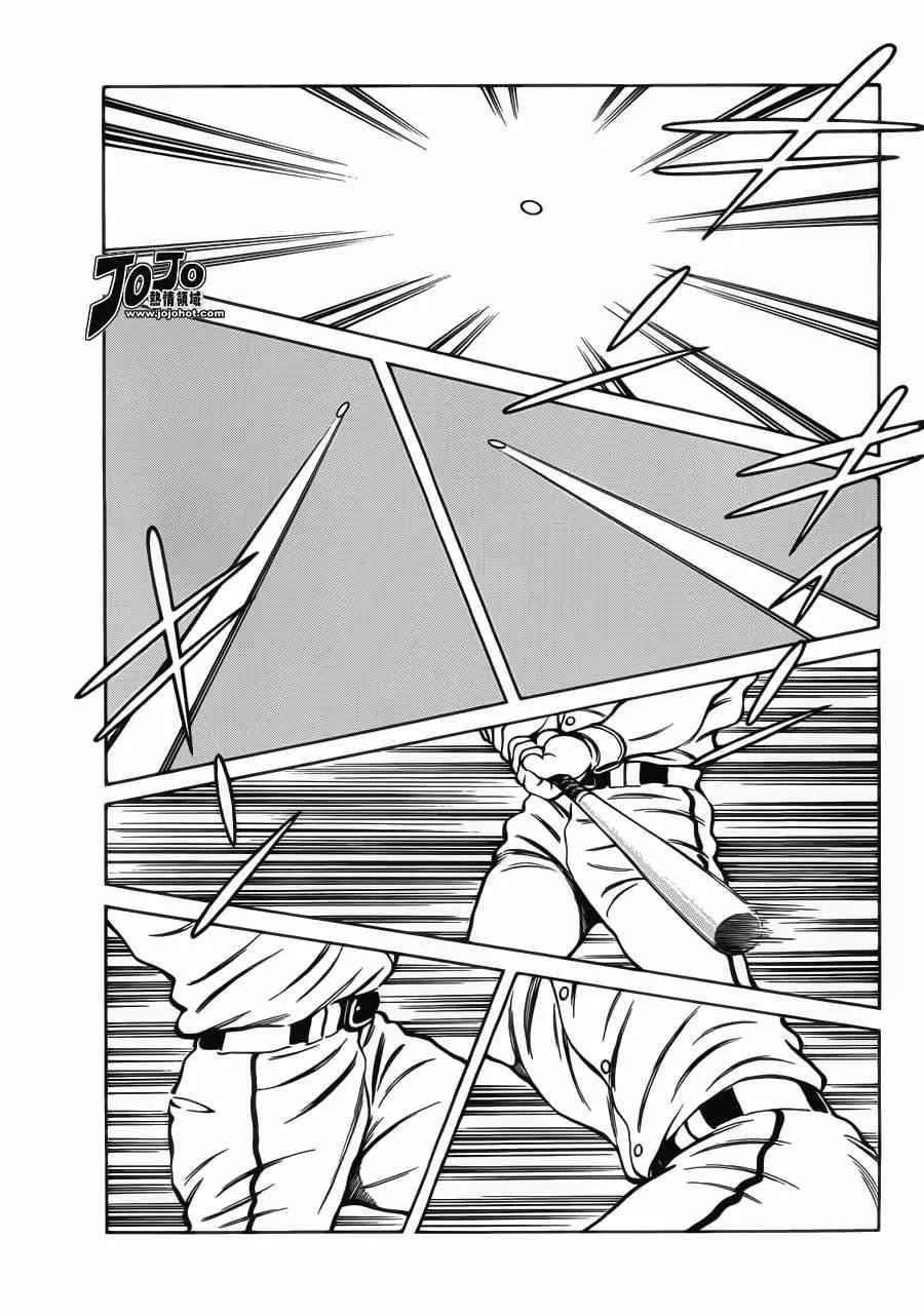 第29话 谁知道呢 第12页