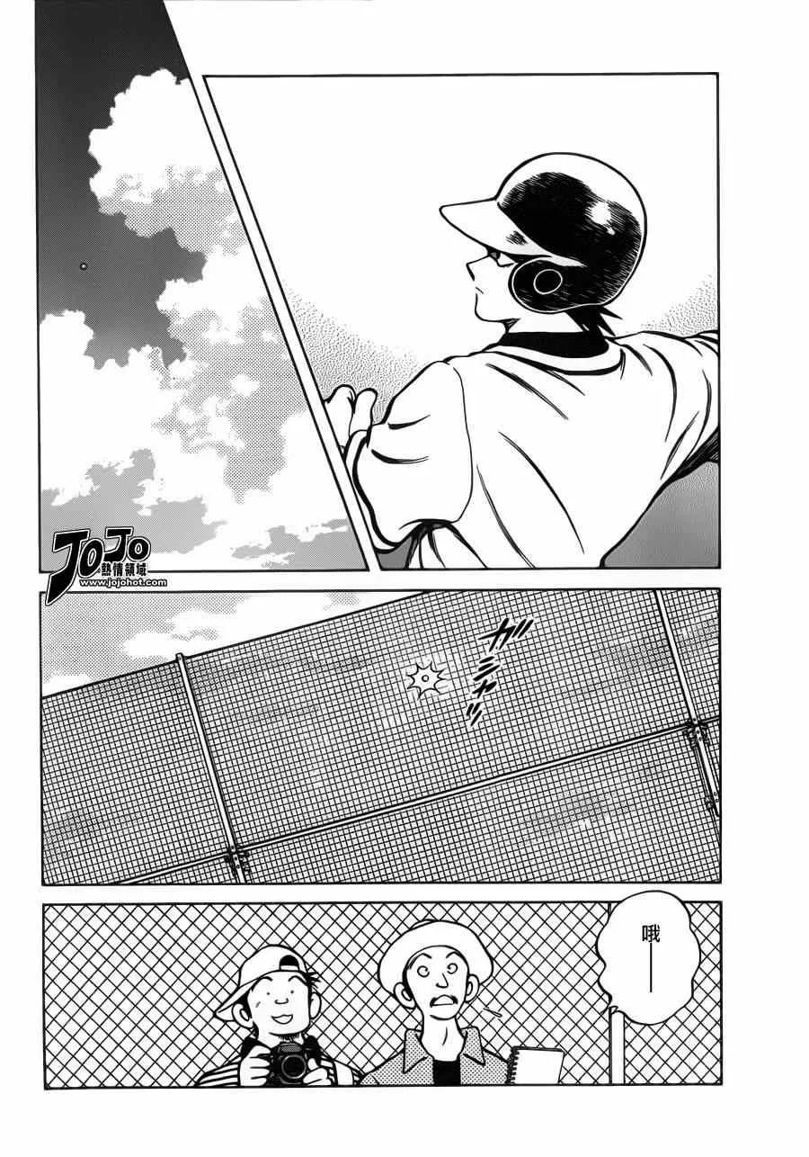 第29话 谁知道呢 第15页