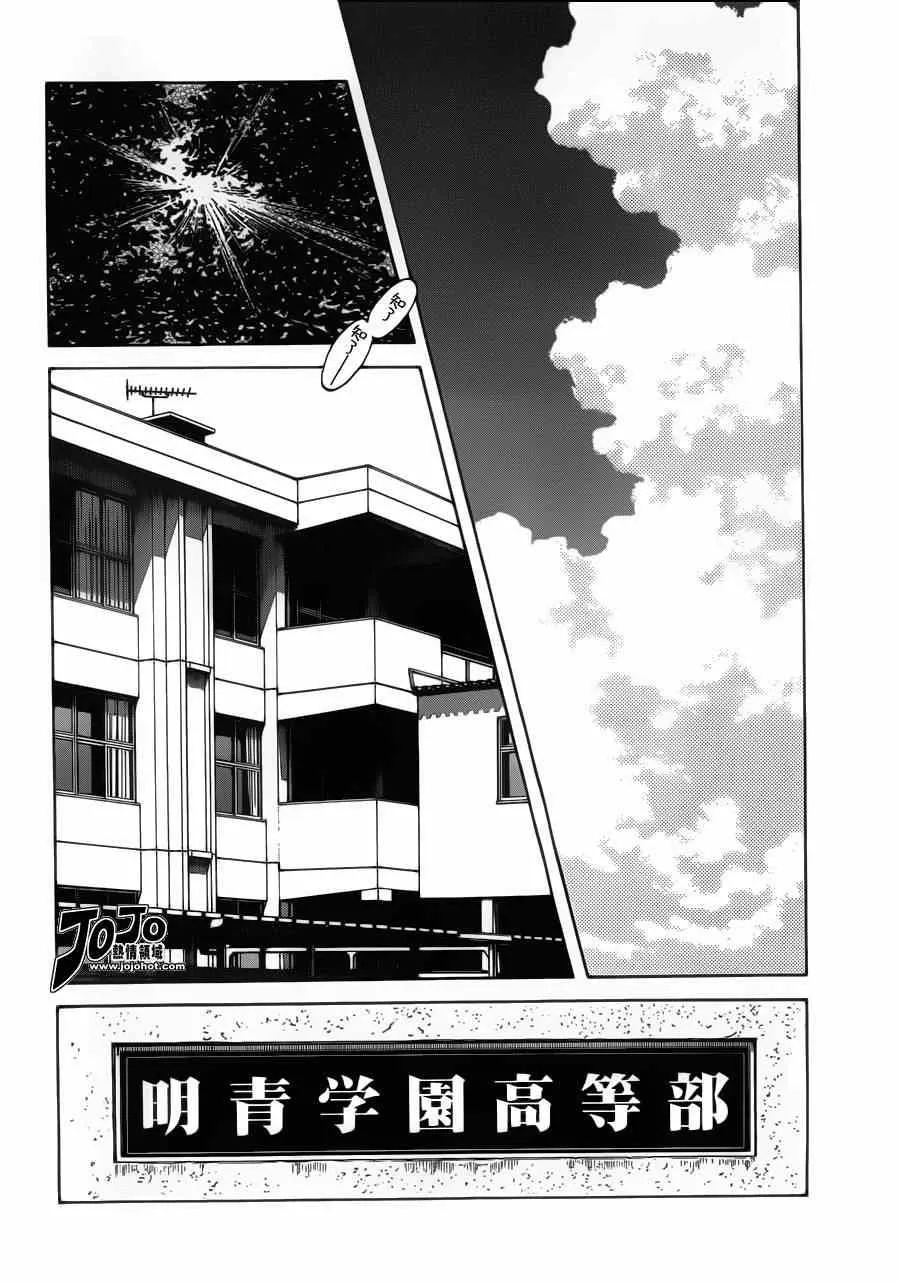 第29话 谁知道呢 第19页