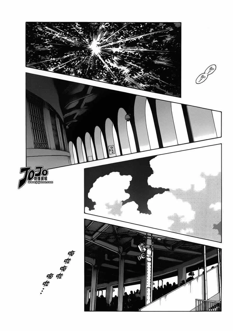 第29话 谁知道呢 第26页