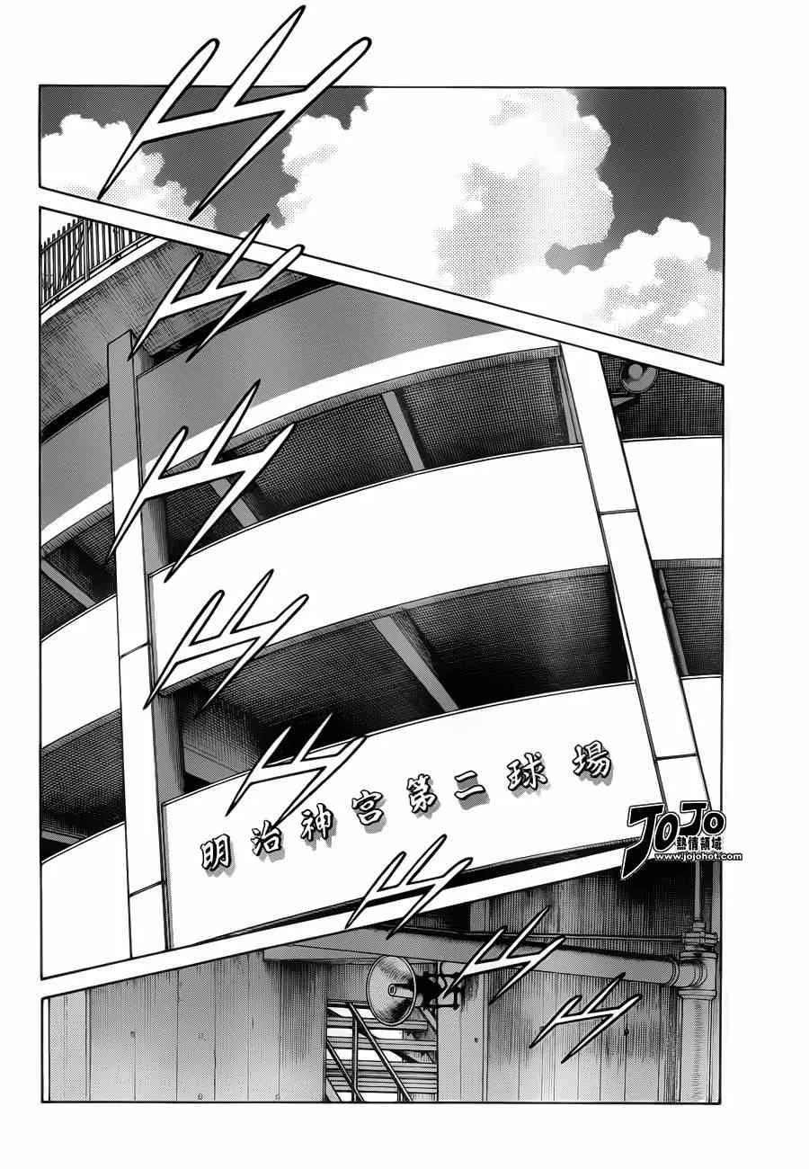 第30话 正因为是兄弟 第16页