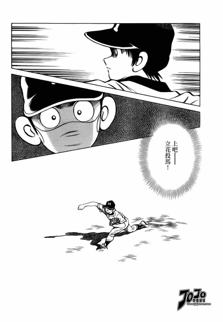 第30话 正因为是兄弟 第18页