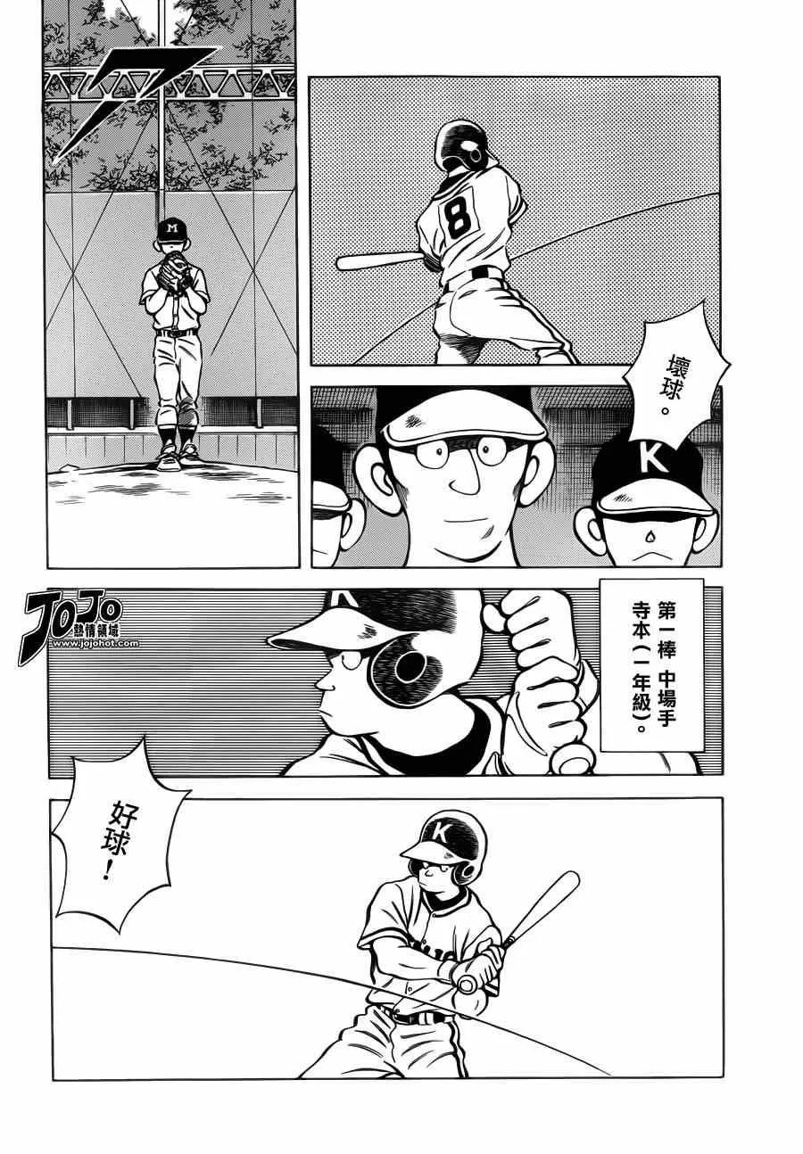 第30话 正因为是兄弟 第20页