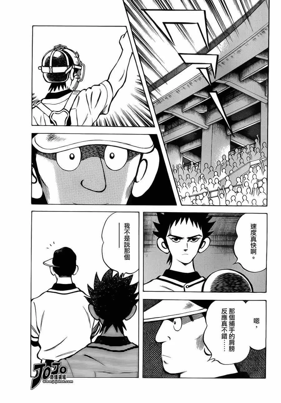 第30话 正因为是兄弟 第25页
