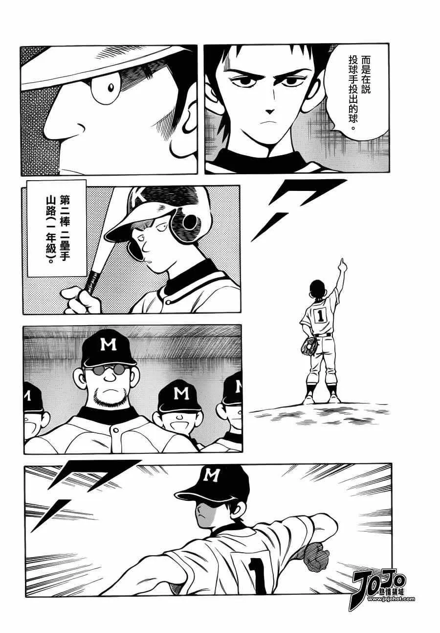 第30话 正因为是兄弟 第26页