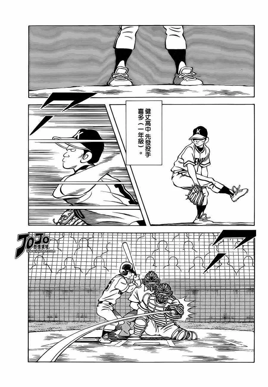 第31话 要温柔一点 第3页