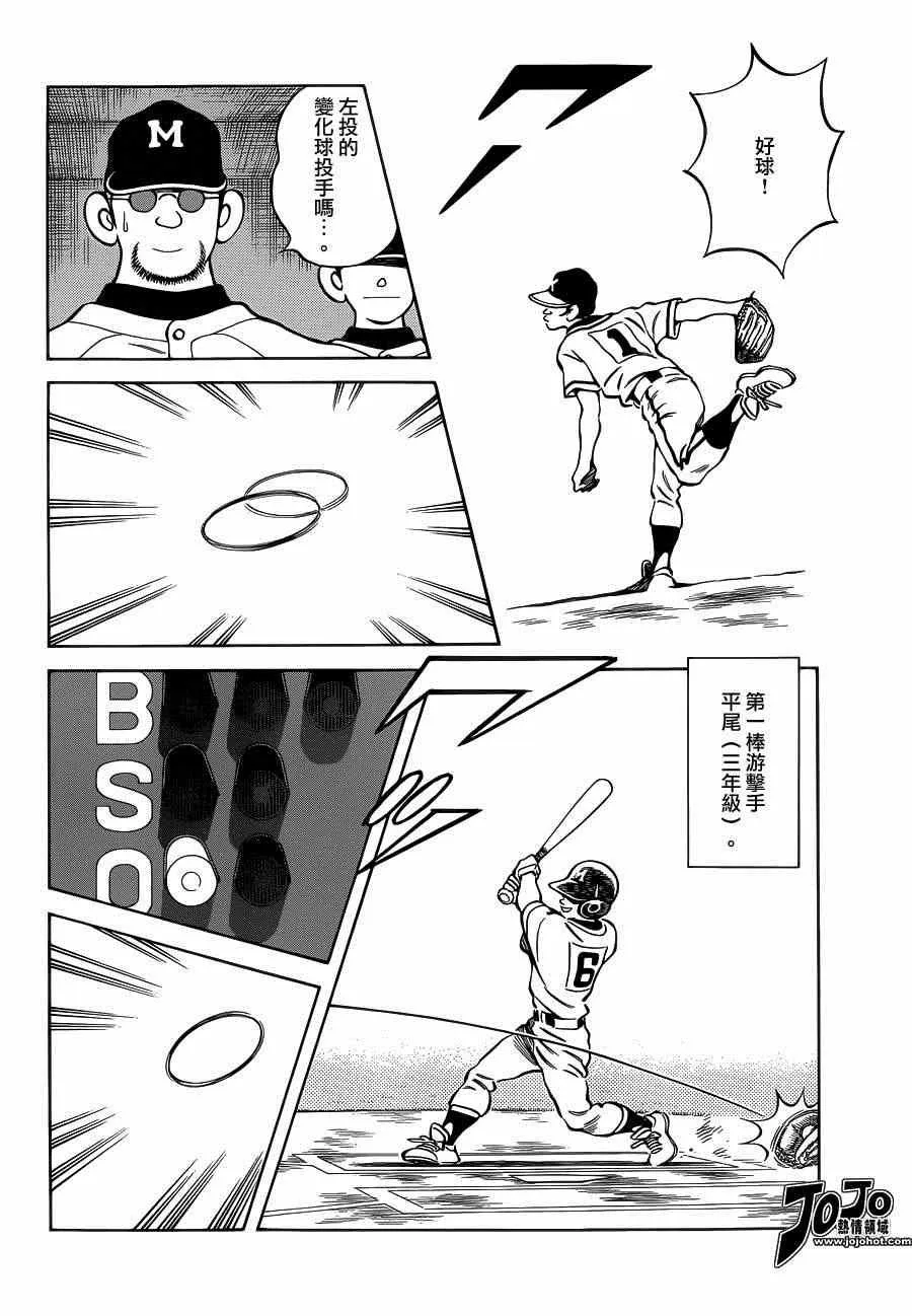 第31话 要温柔一点 第4页