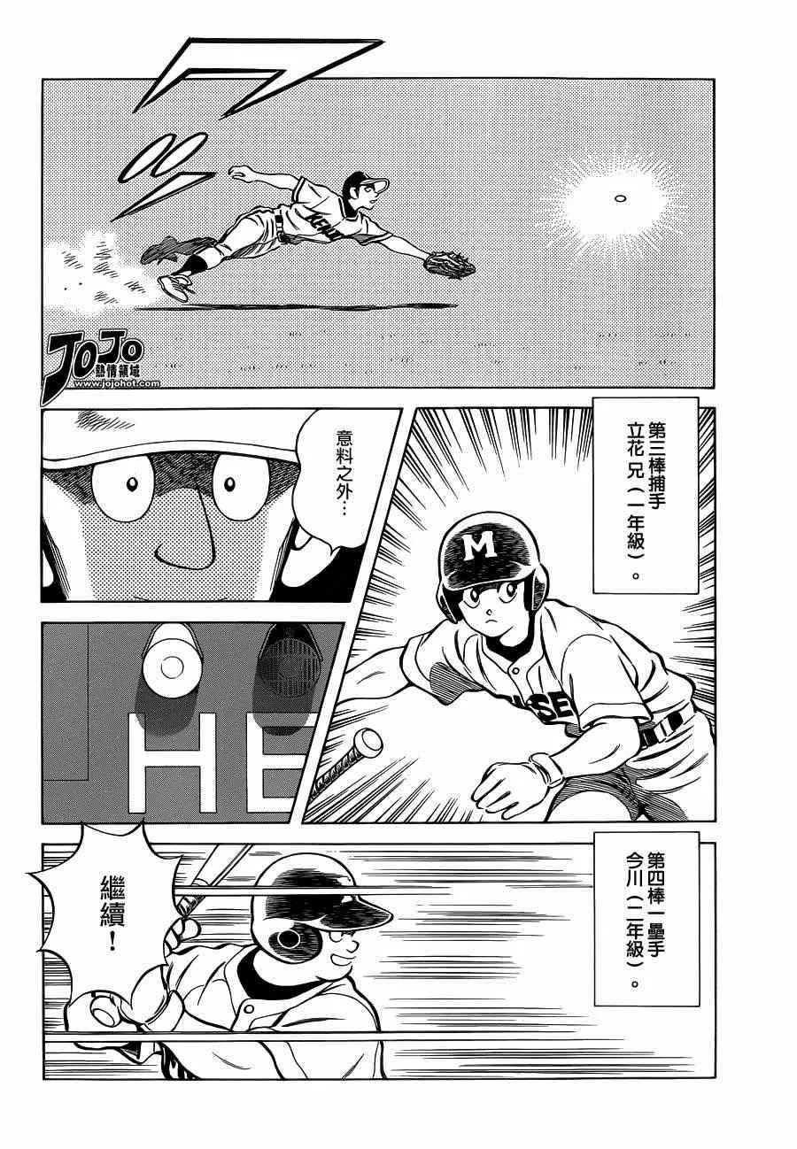 第31话 要温柔一点 第6页