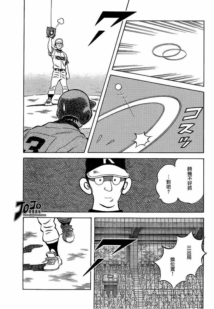 第31话 要温柔一点 第7页