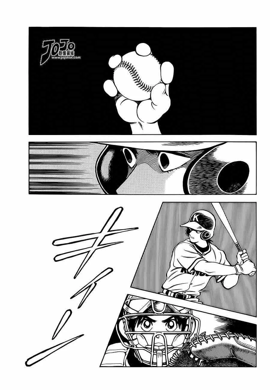 第31话 要温柔一点 第15页