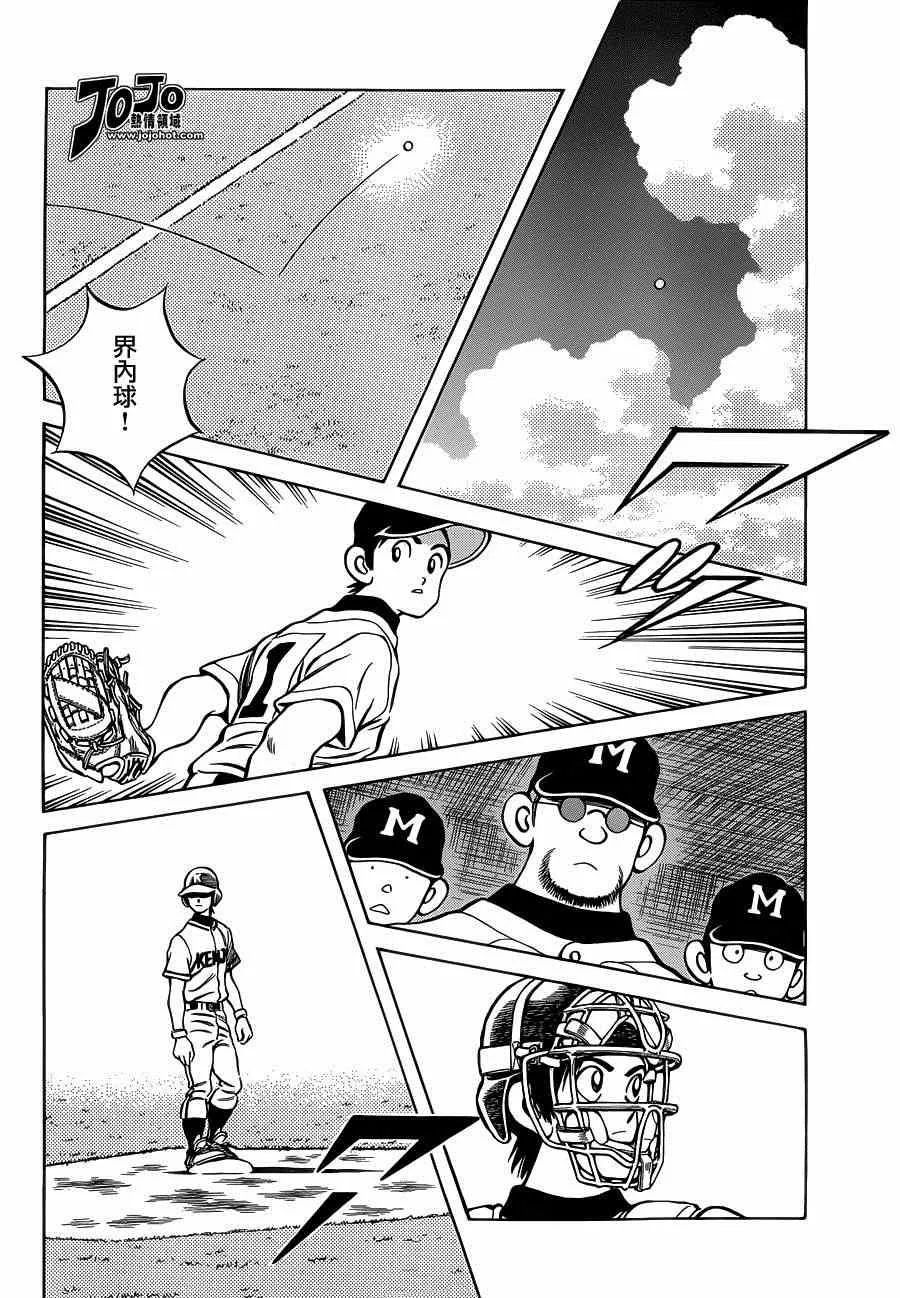 第31话 要温柔一点 第16页