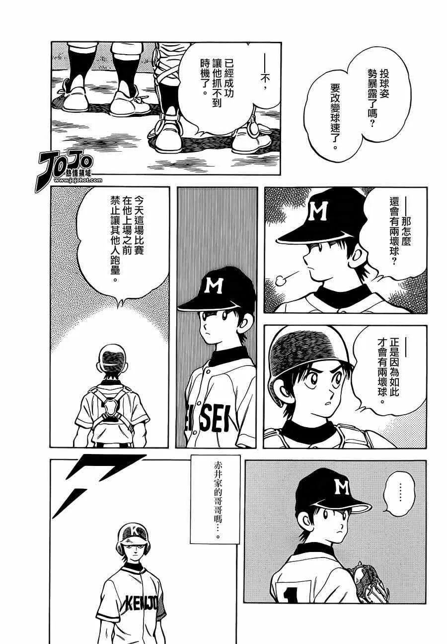 第31话 要温柔一点 第17页