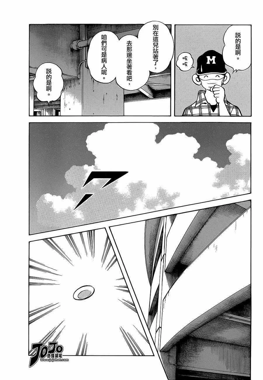 第31话 要温柔一点 第19页