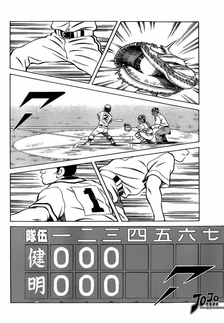 第31话 要温柔一点 第20页