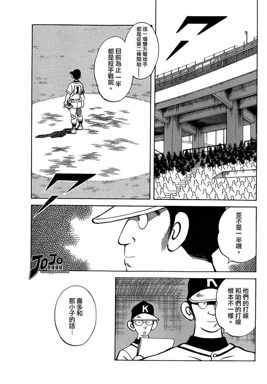 第31话 要温柔一点 第21页