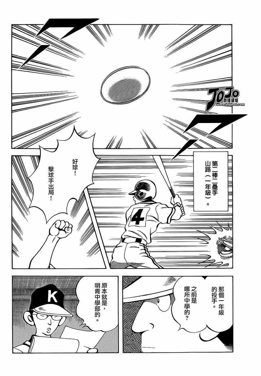第31话 要温柔一点 第22页
