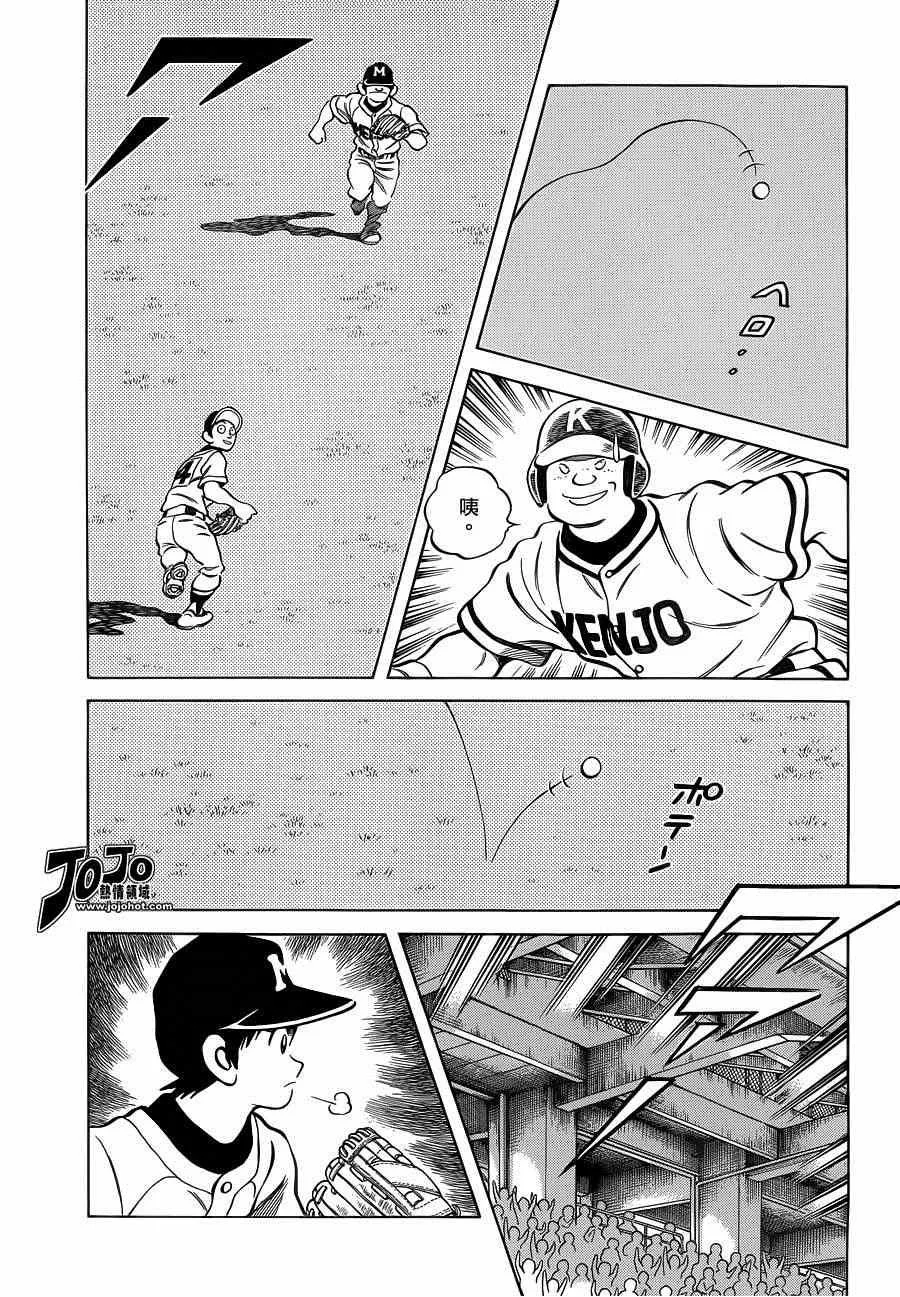 第31话 要温柔一点 第25页