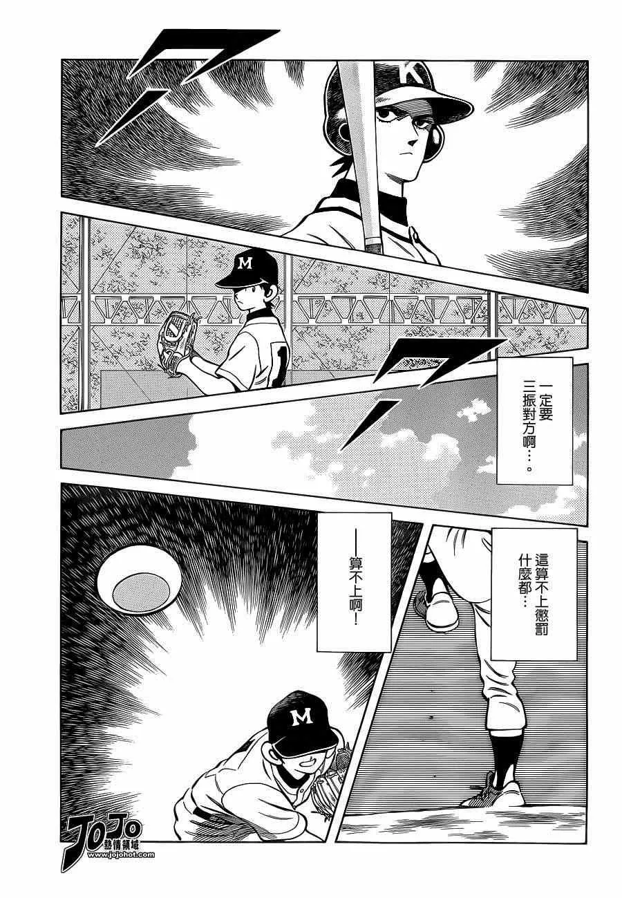 第31话 要温柔一点 第27页