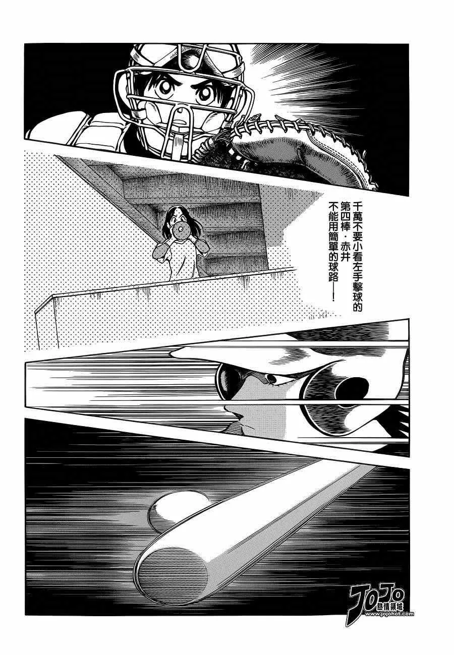 第31话 要温柔一点 第28页