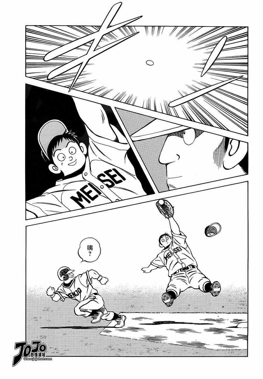 第31话 要温柔一点 第29页