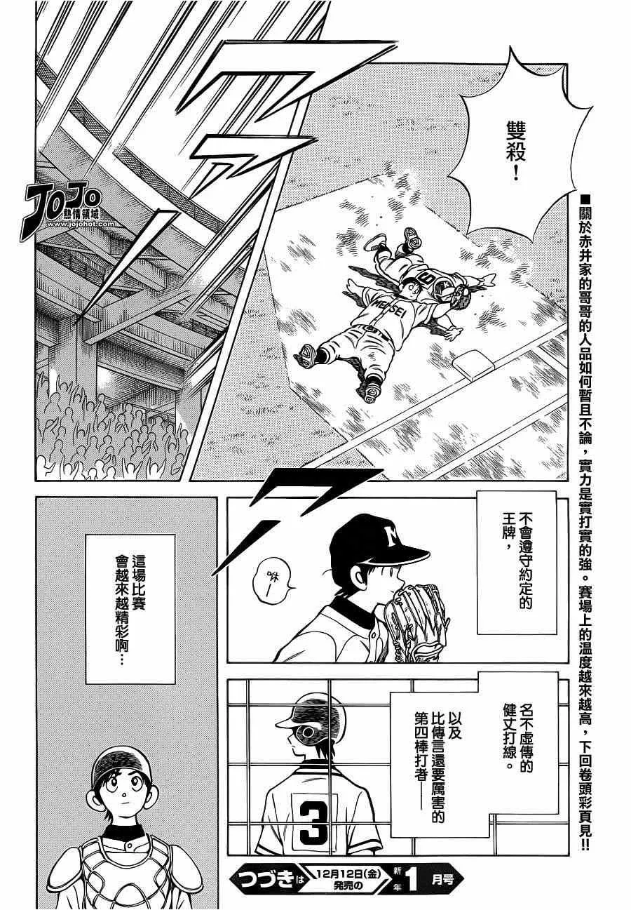 第31话 要温柔一点 第30页