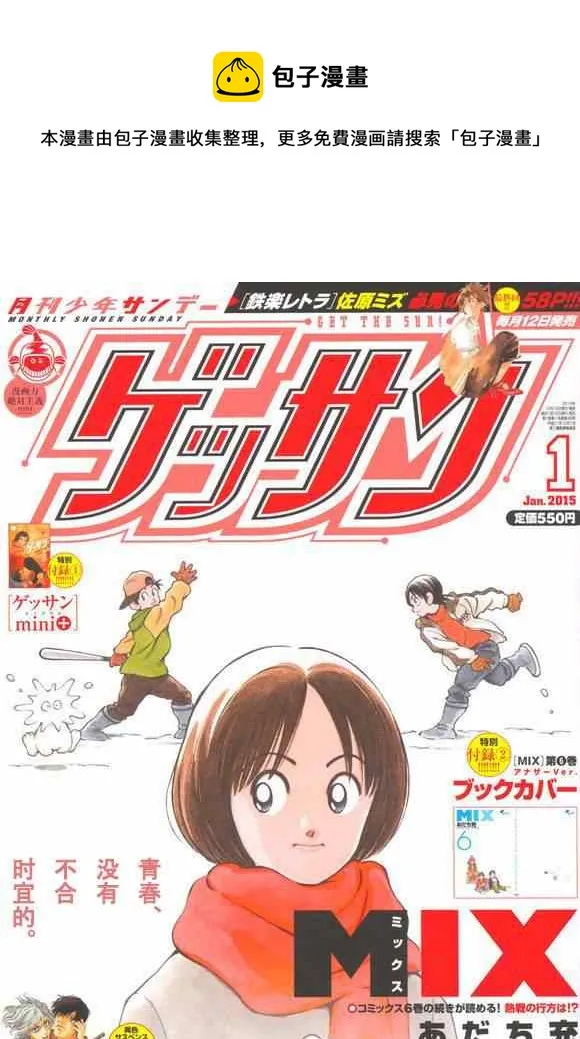 第32话 第1页