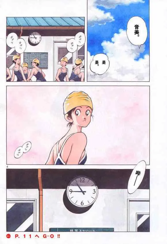 第32话 第4页