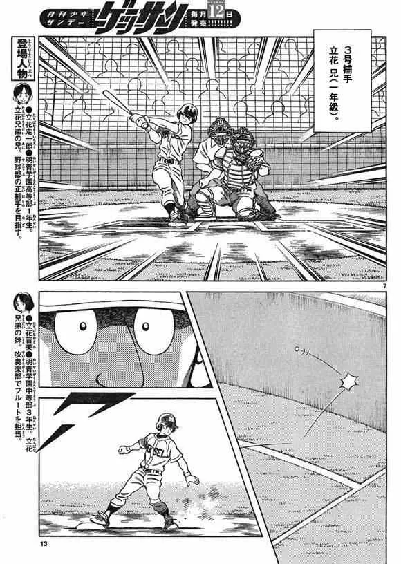 第32话 第7页