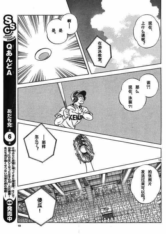 第32话 第13页