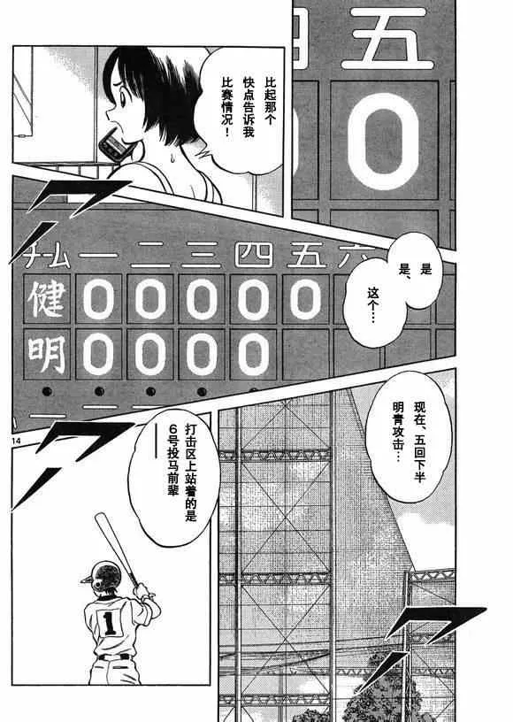 第32话 第14页