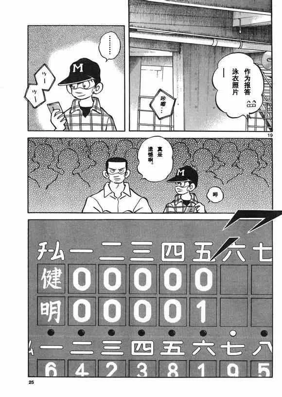 第32话 第19页