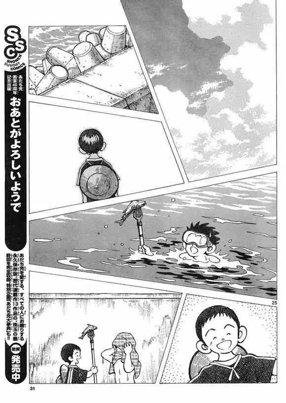 第32话 第25页