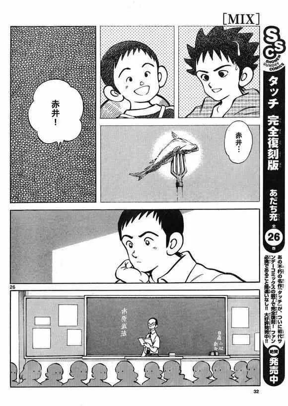 第32话 第26页