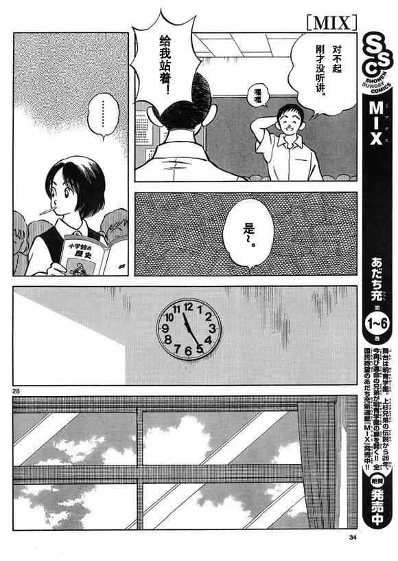第32话 第28页