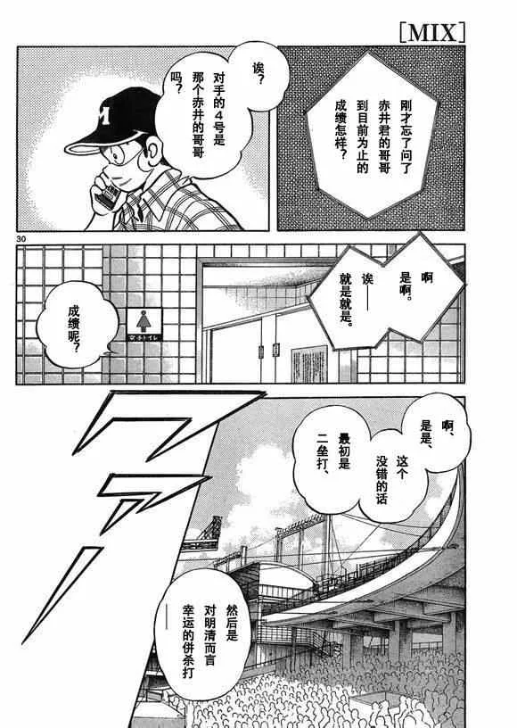 第32话 第29页