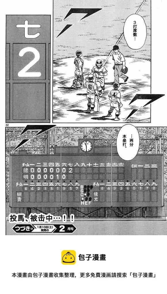第32话 第31页