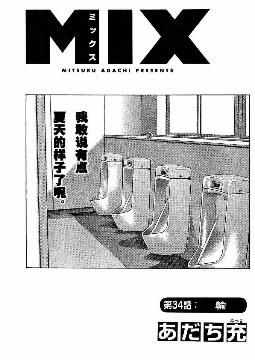 第34话 输 第1页