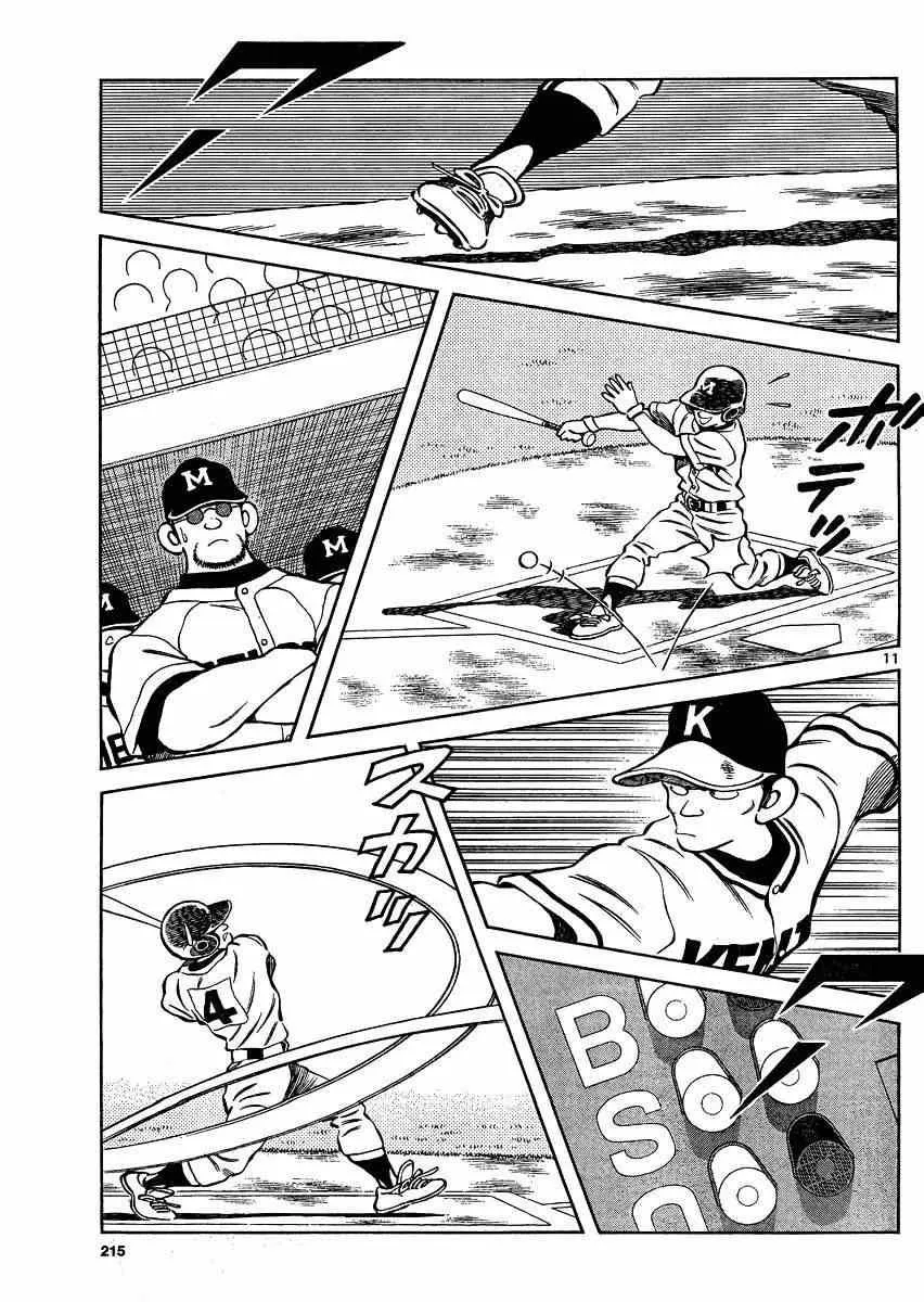 第34话 输 第11页