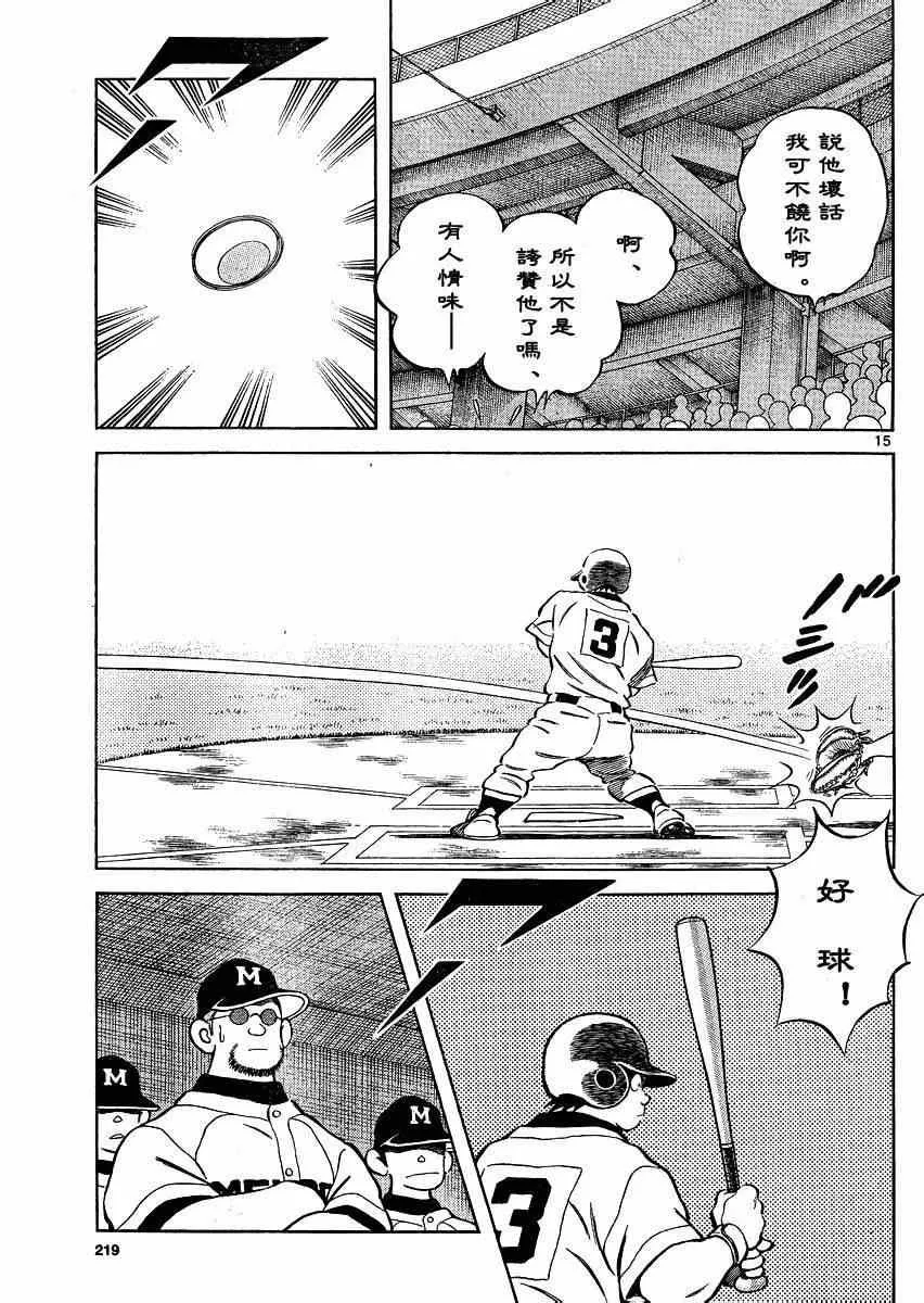 第34话 输 第15页