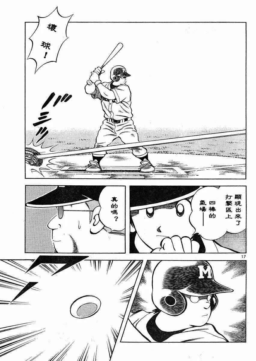 第34话 输 第17页