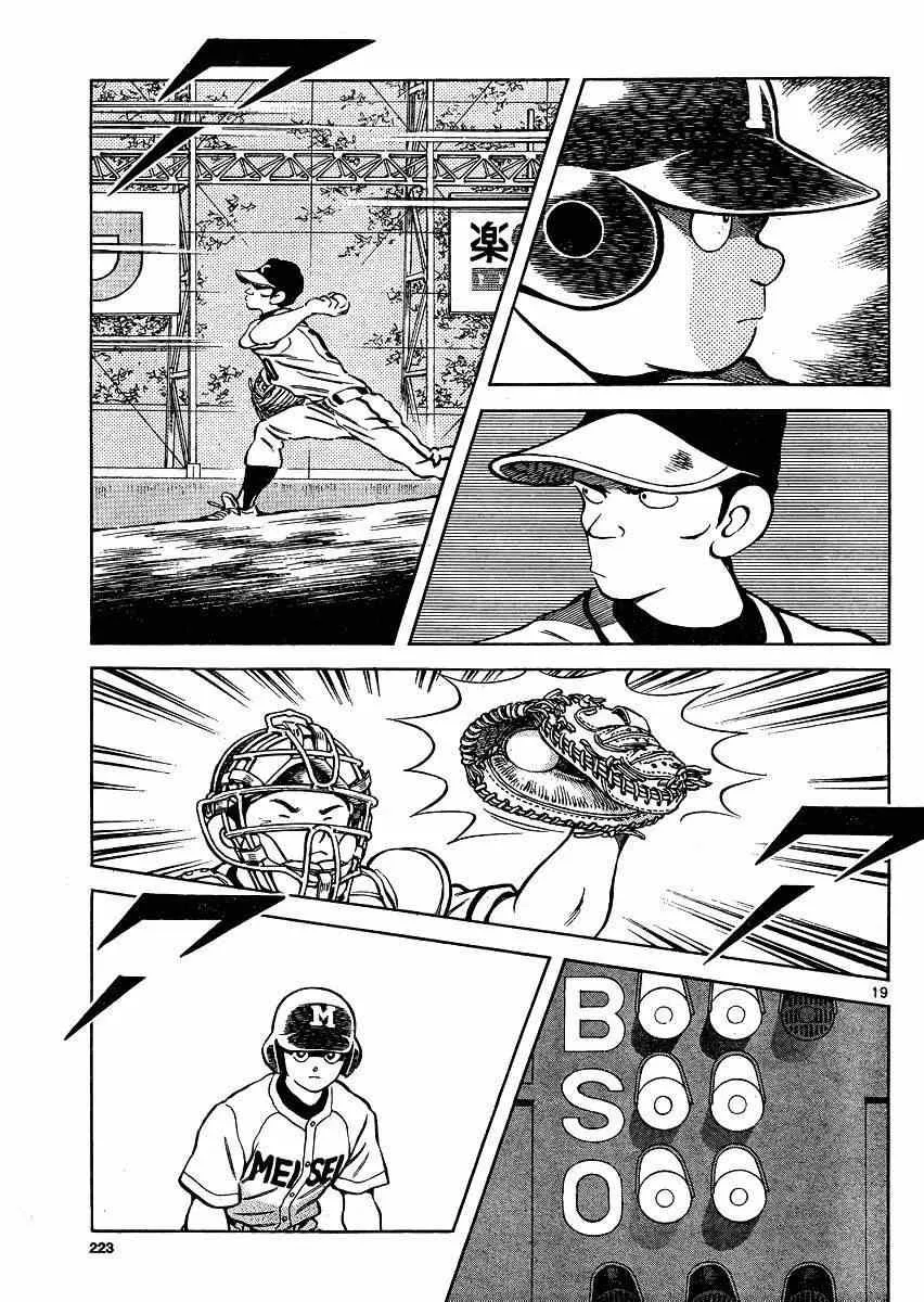 第34话 输 第19页