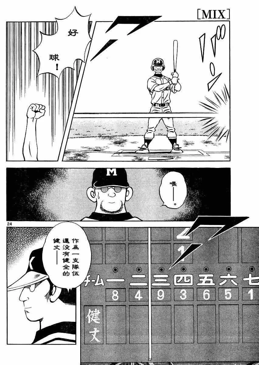第34话 输 第24页