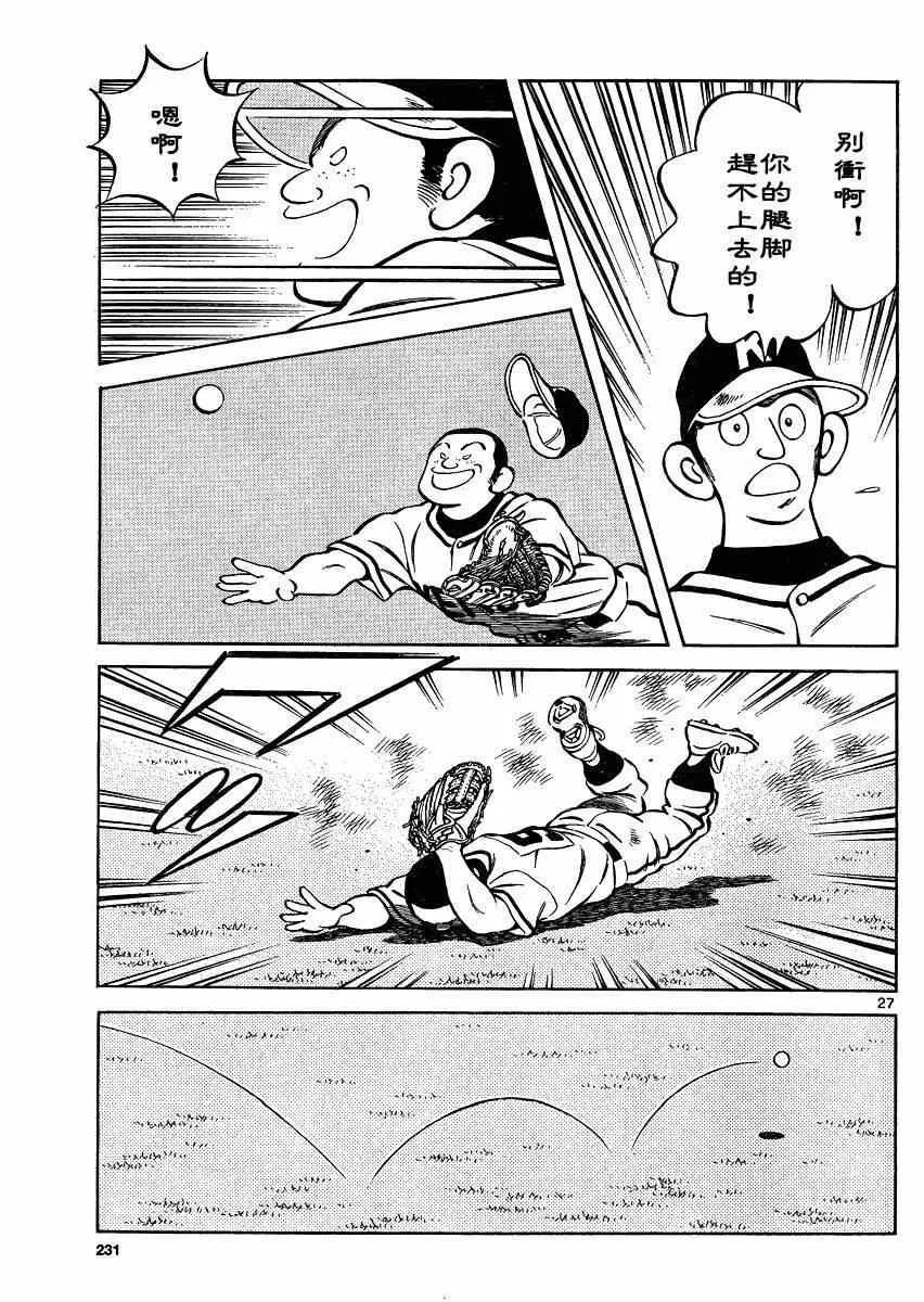 第34话 输 第27页
